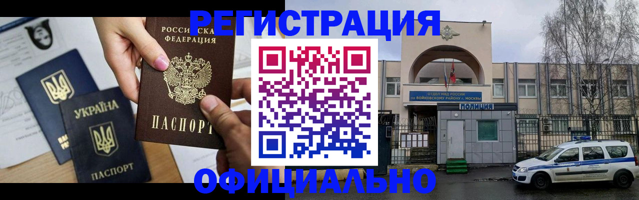 временная регистрация адрес в Рыбном